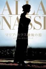 Watch Callas e Onassis Zoechip