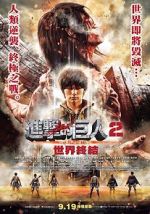 Watch Attack on Titan II: End of the World Zoechip