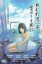 Watch Sleep tight my baby cradled in the sky Zoechip