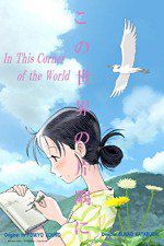 Watch In This Corner of the World Zoechip