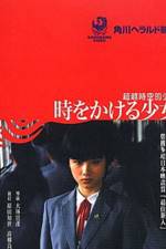 Watch The Little Girl Who Conquered Time Zoechip