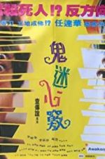 Watch Awakening Zoechip