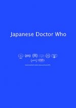 Watch Japanese Doctor Who Zoechip
