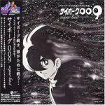 Watch Saibôgu 009 Zoechip