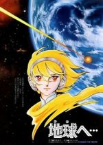 Watch Terra e... Zoechip