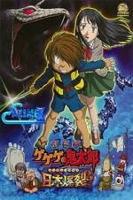 Watch Spooky Kitaro: Japan Explodes!! Zoechip