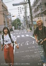 Watch Colorless Zoechip