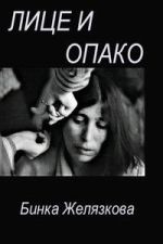 Watch The Bright and Dark Side of Things Zoechip