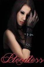 Watch Bloodless Zoechip