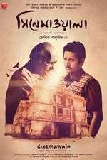 Watch Cinemawala Zoechip