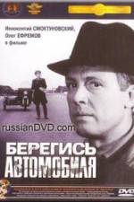 Watch Beregis avtomobilya Zoechip