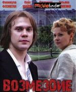 Watch The Payback Zoechip