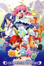 Watch Netrun-mon the Movie (OAV) Zoechip