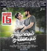 Watch Ispade Rajavum Idhaya Raniyum Zoechip