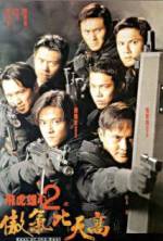 Watch Fei hu xiong xin 2 zhi ao qi bi tian gao Zoechip