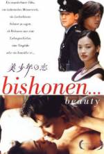 Watch Mei shao nian zhi lian Zoechip