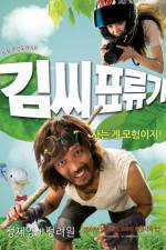 Watch Castaway on the Moon (Kim ssi pyo ryu gi) Zoechip