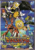 Watch Digimon: Battle of Adventurers Zoechip
