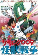 Watch Saibogu 009: Kaijû senso Zoechip