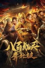 Watch Impasse Rescue Zoechip