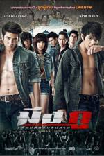 Watch My True Friend Zoechip