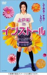 Watch Insutôru Zoechip