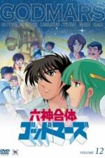 Watch Rokushin Gattai God Mars Juunanasai no Densetsu Zoechip