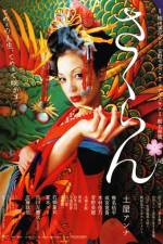 Watch Sakuran Zoechip