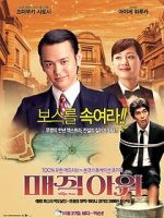 Watch The Magic Hour Zoechip