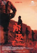 Watch Exiled Zoechip