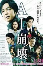 Watch AI Amok Zoechip