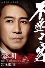 Watch The Guest Zoechip