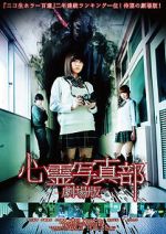 Watch The Ghost Photo Club Zoechip