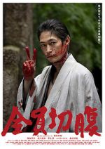 Watch Zenin seppuku (Short 2021) Zoechip