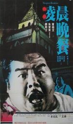 Watch Vampire\'s Breakfast Zoechip