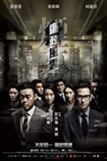 Watch Integrity Zoechip