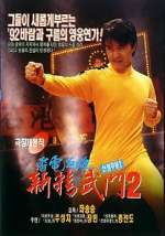 Watch Fist of Fury 1991 II Zoechip