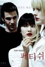 Watch Fetish Zoechip