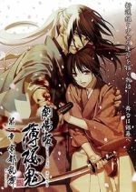Watch Gekijouban Hakuouki: Daiisshou Kyouto ranbu Zoechip