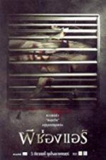 Watch The Sisters Zoechip