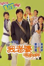 Watch My Wife Is 18 Zoechip