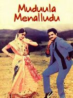 Watch Muddula Menalludu Zoechip