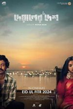 Watch Deyaler Desh Zoechip