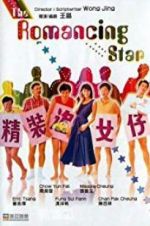 Watch The Romancing Star Zoechip