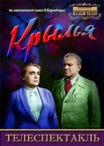 Watch Krylya Zoechip