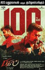 Watch Bigil Zoechip