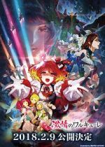 Watch Gekijouban Macross Delta: Gekijou no Walküre Zoechip