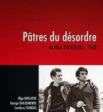 Watch Thanos and Despina Zoechip