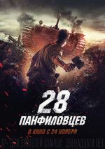 Watch Panfilov\'s 28 Zoechip