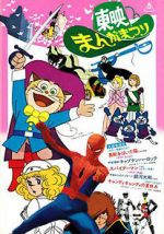 Watch Spider-Man Zoechip